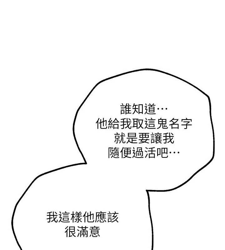 BeautifulDays第27話-明明有穿內褲…卻被看光了