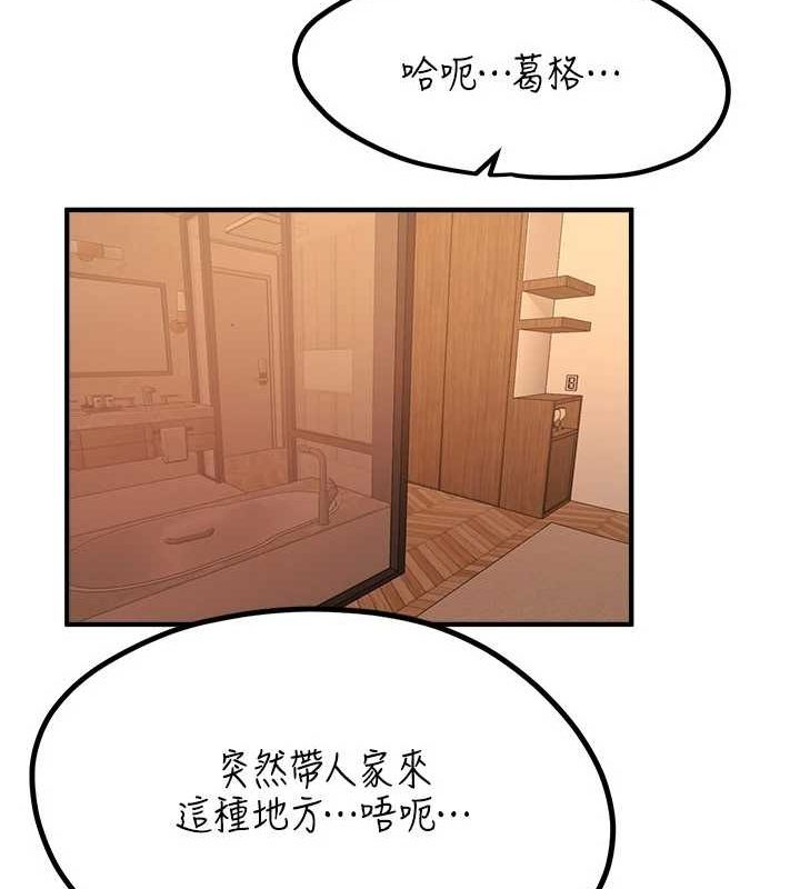 BeautifulDays第27話-明明有穿內褲…卻被看光了