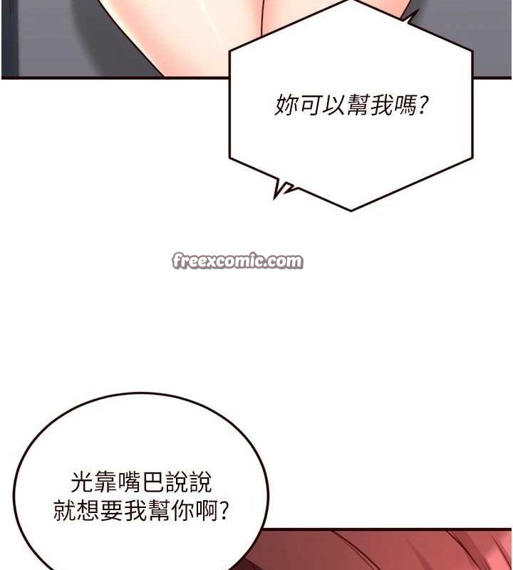 熟女自助餐第31話-請享用免費鮑鮑