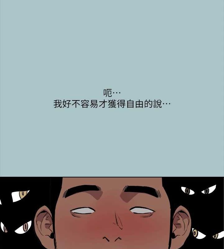 进击的巨根第35話-犧牲者