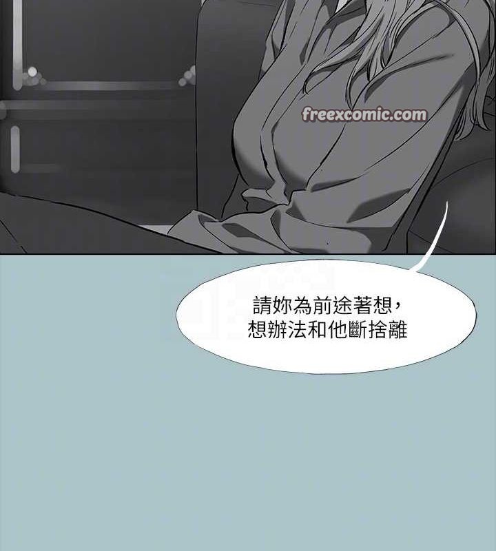 进击的巨根第35話-犧牲者