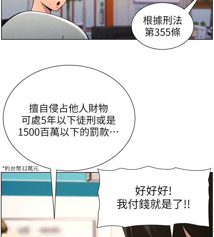 兄妹的秘密授课第52話-逃家開採純潔處女鮑