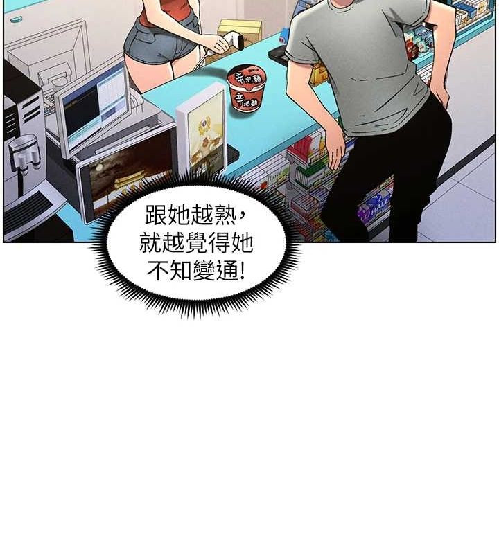 兄妹的秘密授课第52話-逃家開採純潔處女鮑