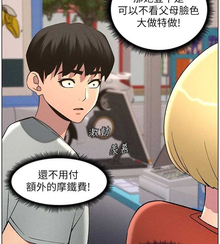 兄妹的秘密授课第52話-逃家開採純潔處女鮑