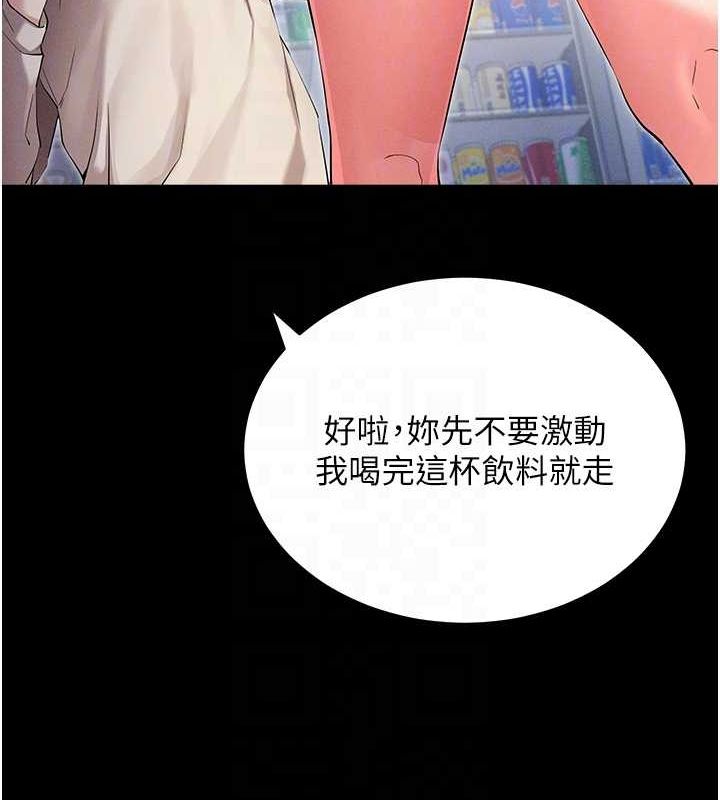 拜脱拜脱App第8話-秀色可餐的性感人母