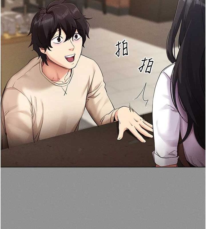 拜脱拜脱App第8話-秀色可餐的性感人母