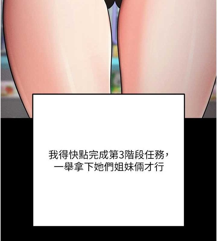 拜脱拜脱App第8話-秀色可餐的性感人母