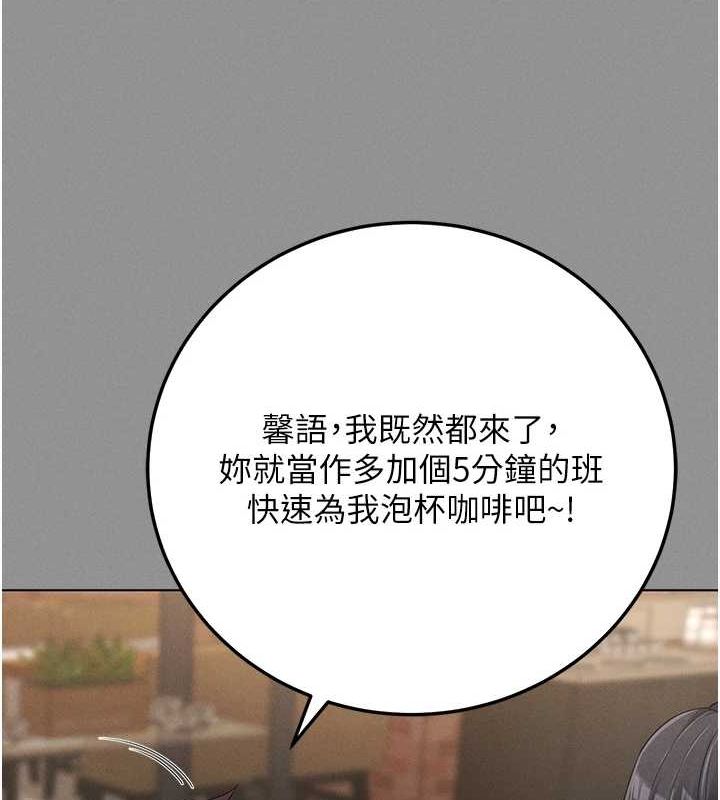 拜脱拜脱App第8話-秀色可餐的性感人母