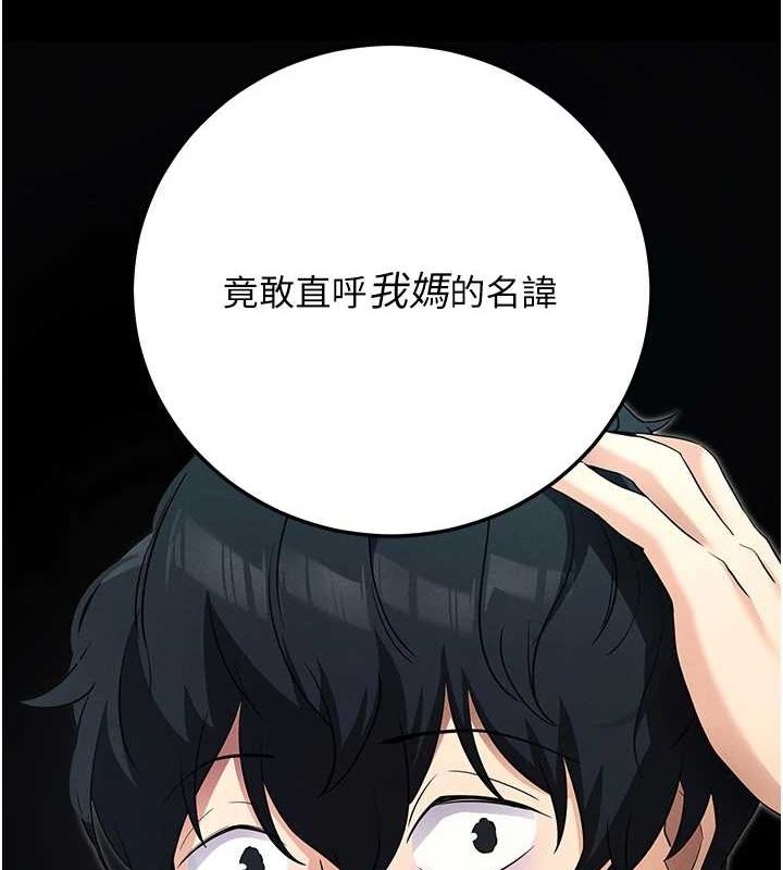 拜脱拜脱App第8話-秀色可餐的性感人母