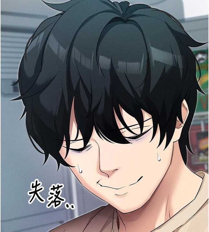 拜脱拜脱App第8話-秀色可餐的性感人母