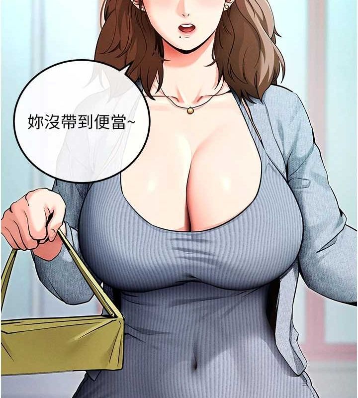 拜脱拜脱App第8話-秀色可餐的性感人母