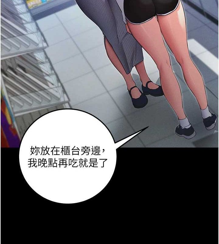 拜脱拜脱App第8話-秀色可餐的性感人母