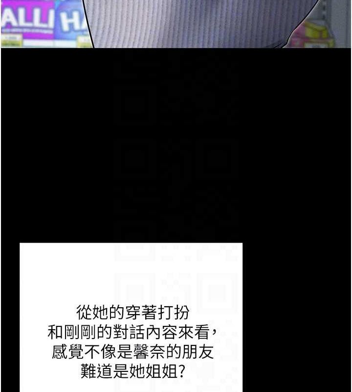 拜脱拜脱App第8話-秀色可餐的性感人母