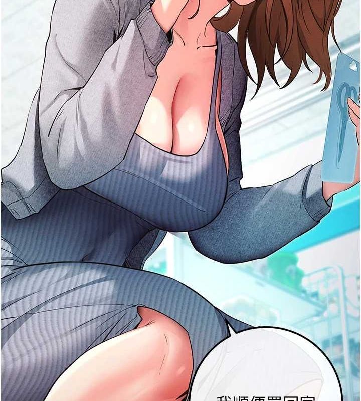 拜脱拜脱App第8話-秀色可餐的性感人母