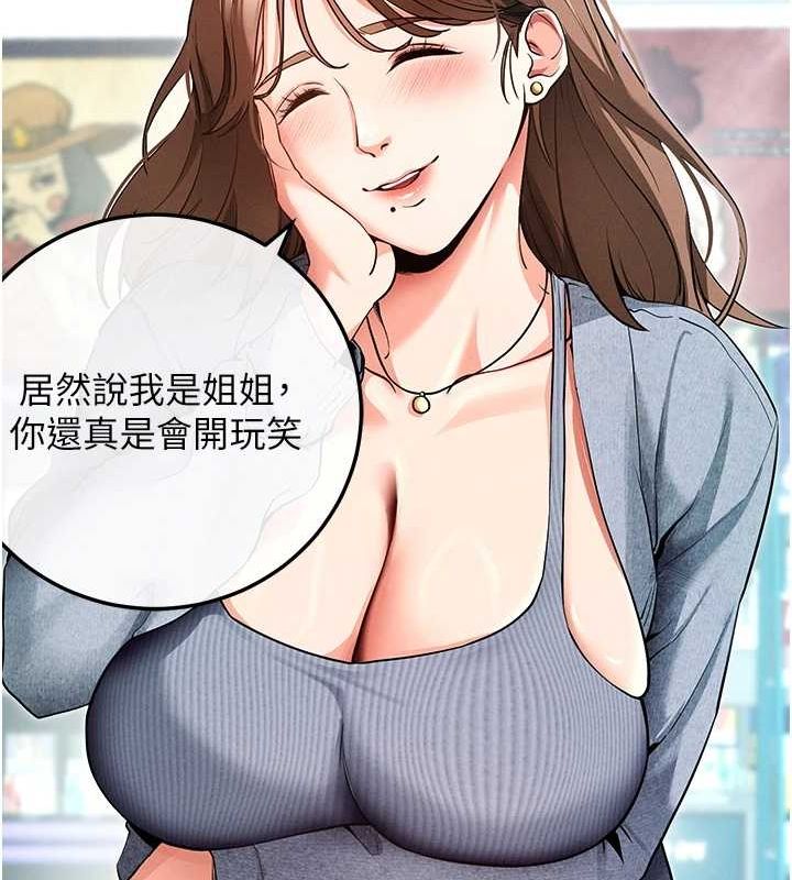 拜脱拜脱App第8話-秀色可餐的性感人母