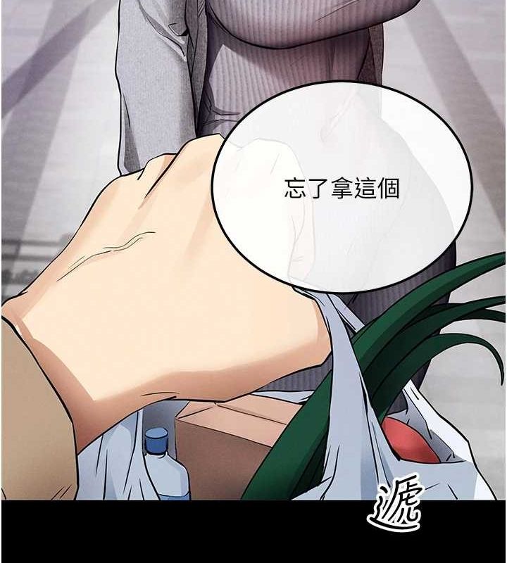 拜脱拜脱App第8話-秀色可餐的性感人母