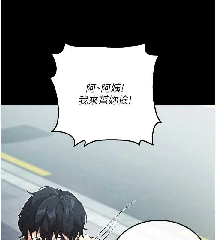 拜脱拜脱App第8話-秀色可餐的性感人母