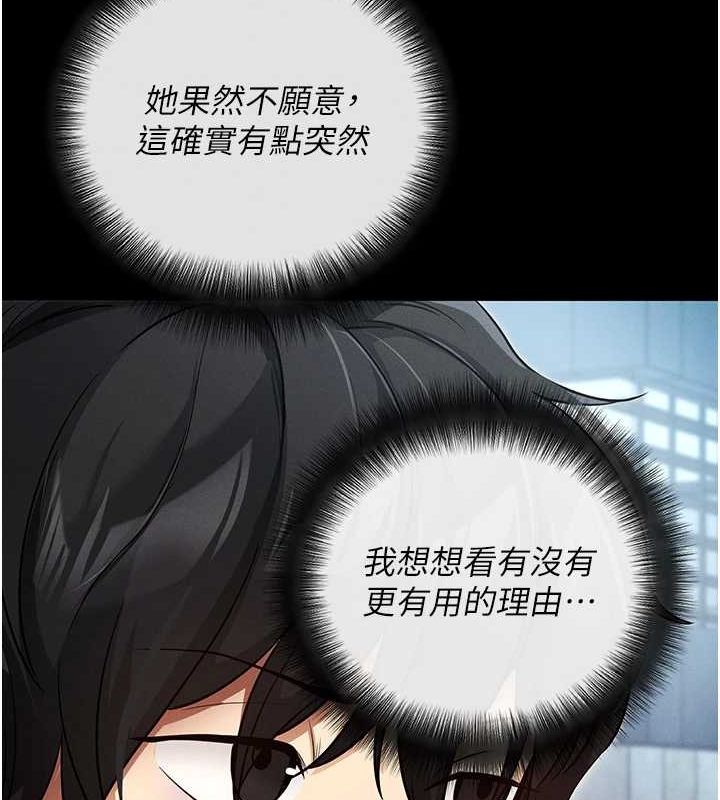 拜脱拜脱App第8話-秀色可餐的性感人母