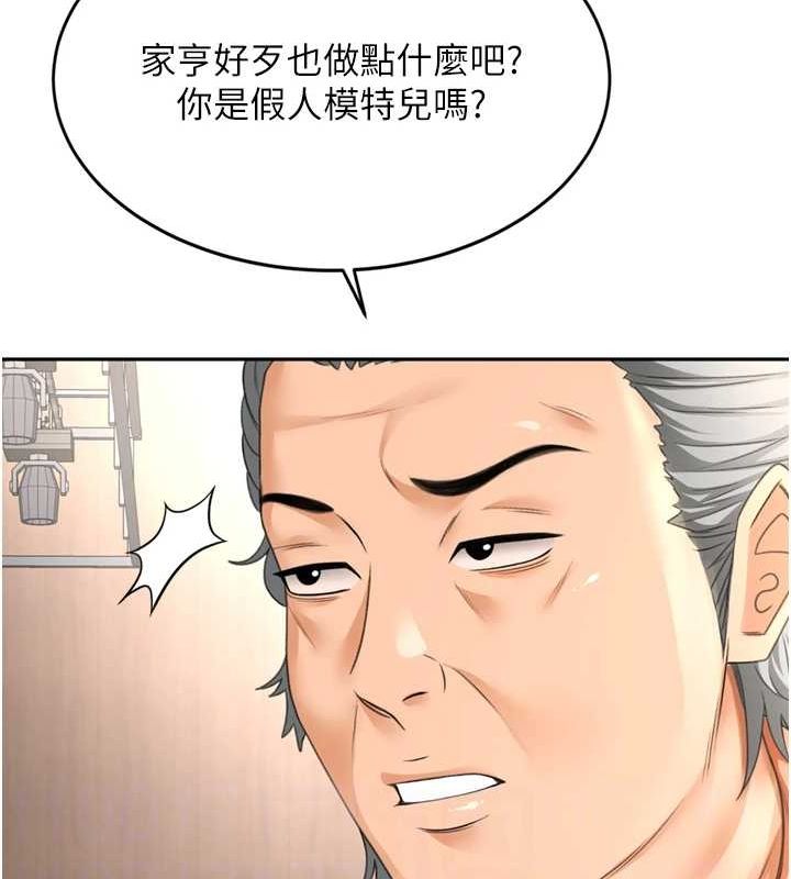 顶加套房的春天第12話-自由發揮的裸體拍攝