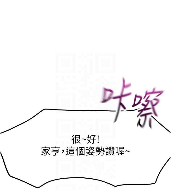 顶加套房的春天第12話-自由發揮的裸體拍攝