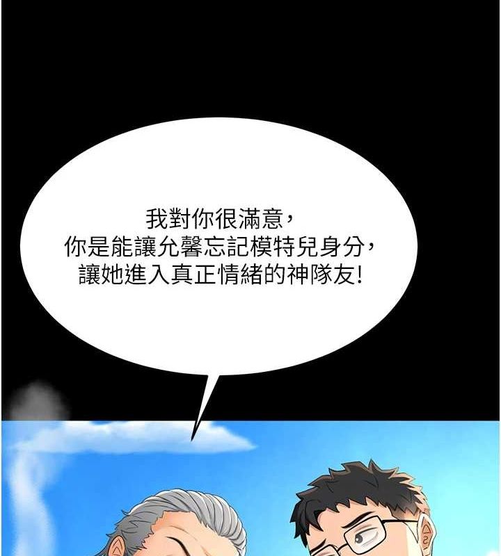 顶加套房的春天第12話-自由發揮的裸體拍攝