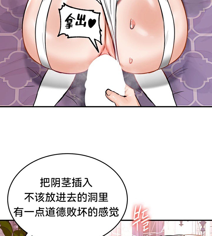 重生士兵的雌性征服日誌!第56話