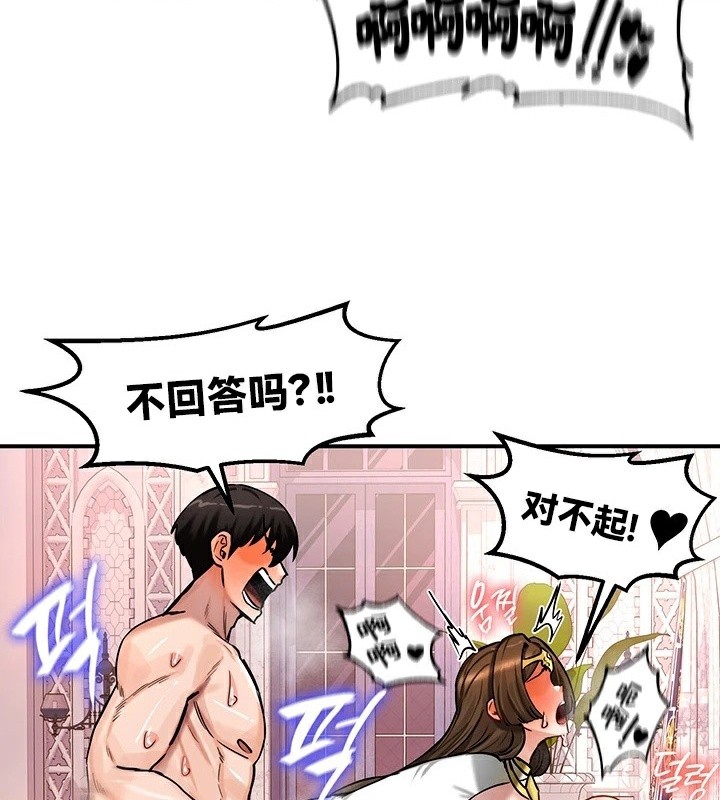 重生士兵的雌性征服日誌!第56話