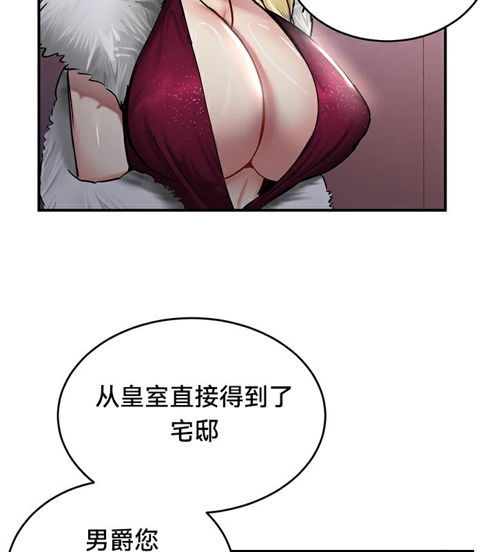 重生士兵的雌性征服日誌!第56話