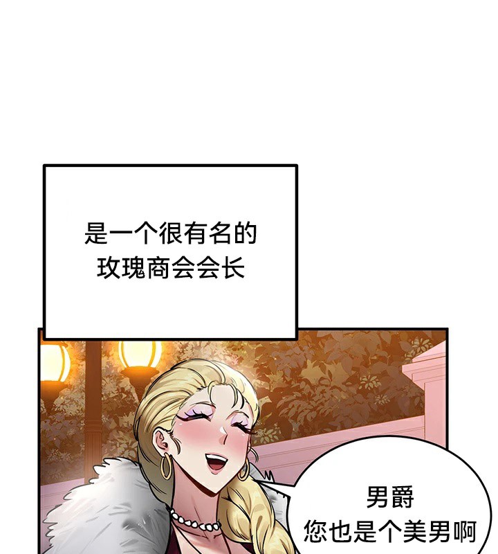 重生士兵的雌性征服日誌!第56話