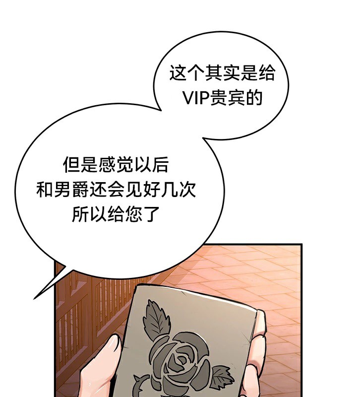 重生士兵的雌性征服日誌!第56話