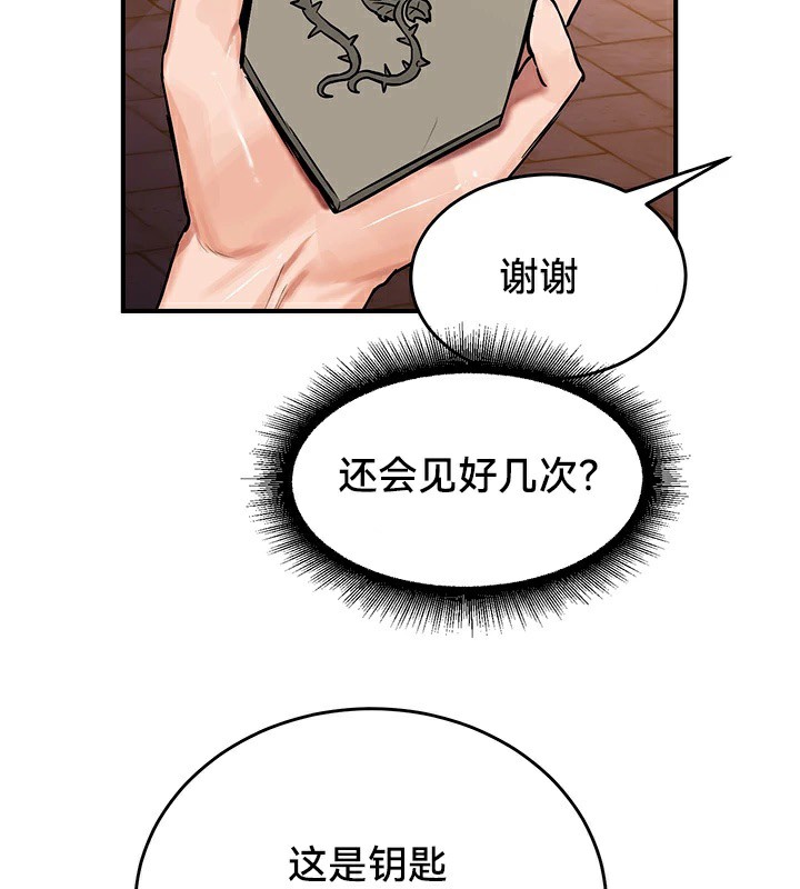 重生士兵的雌性征服日誌!第56話