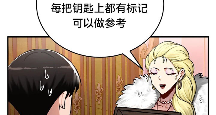 重生士兵的雌性征服日誌!第56話