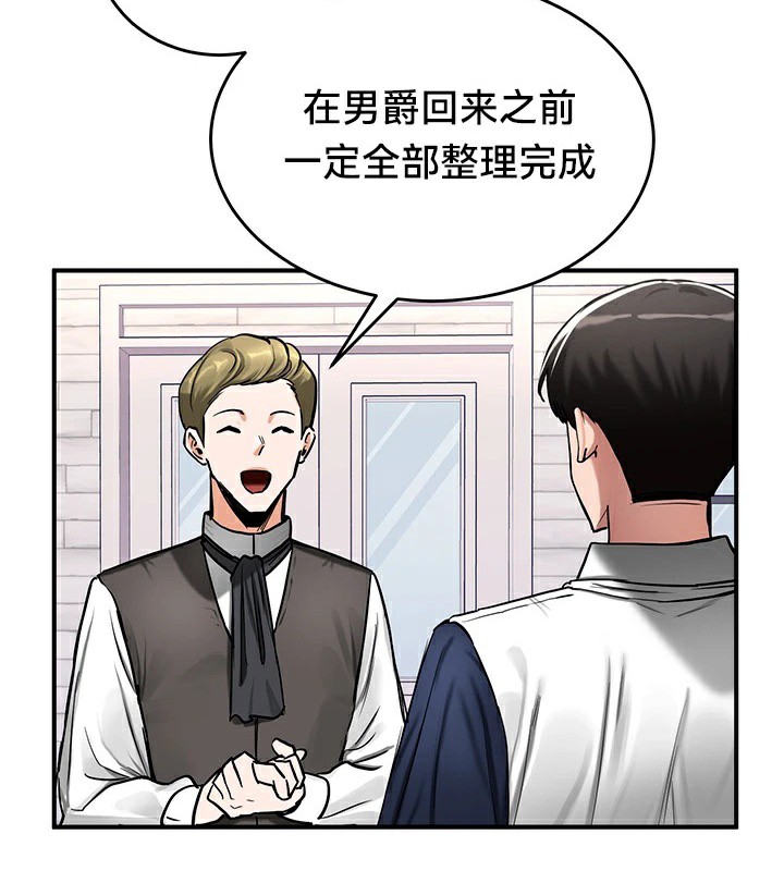 重生士兵的雌性征服日誌!第56話