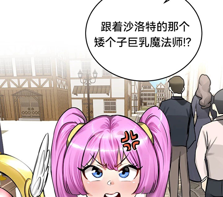 重生士兵的雌性征服日誌!第56話