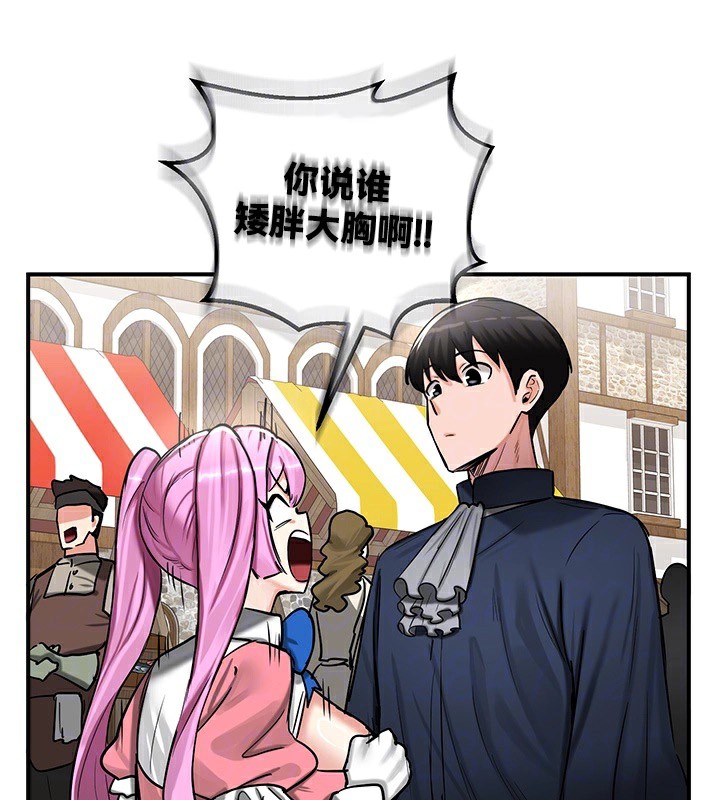 重生士兵的雌性征服日誌!第57話