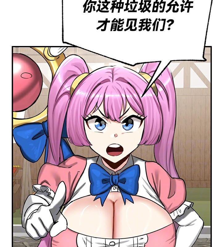 重生士兵的雌性征服日誌!第57話