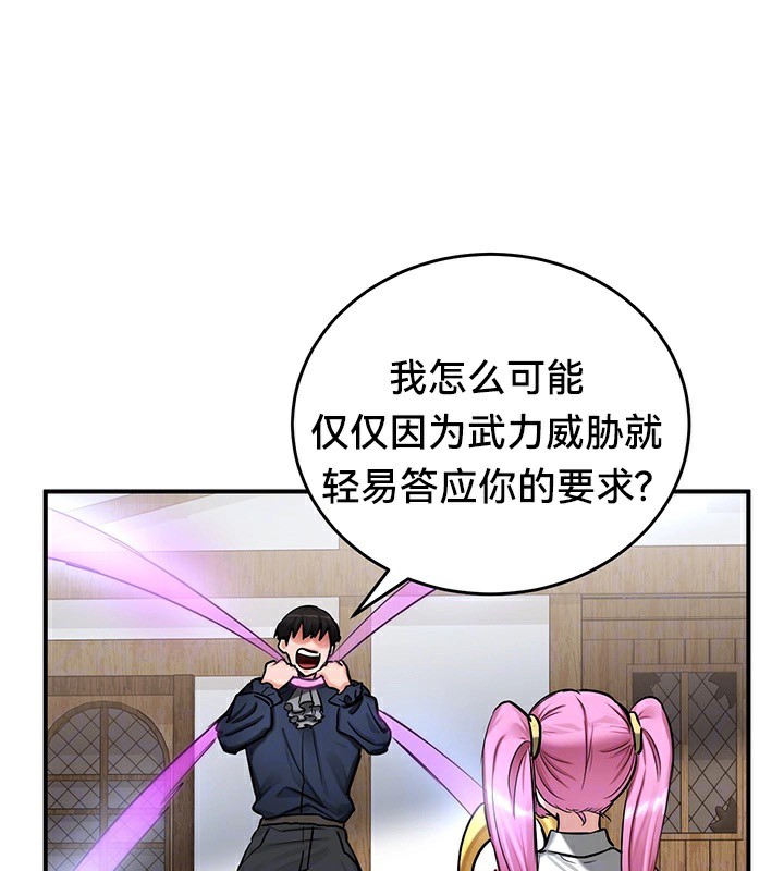 重生士兵的雌性征服日誌!第57話