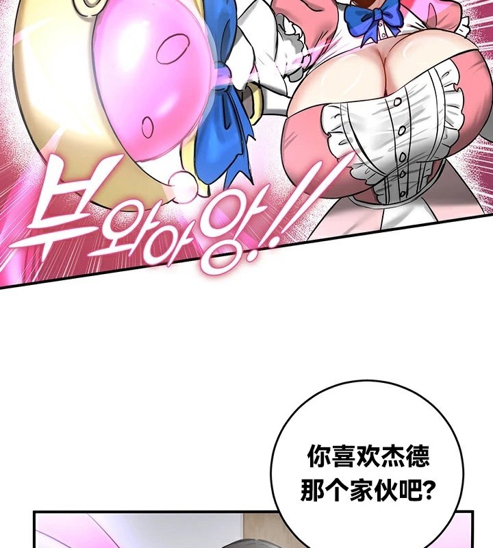 重生士兵的雌性征服日誌!第57話