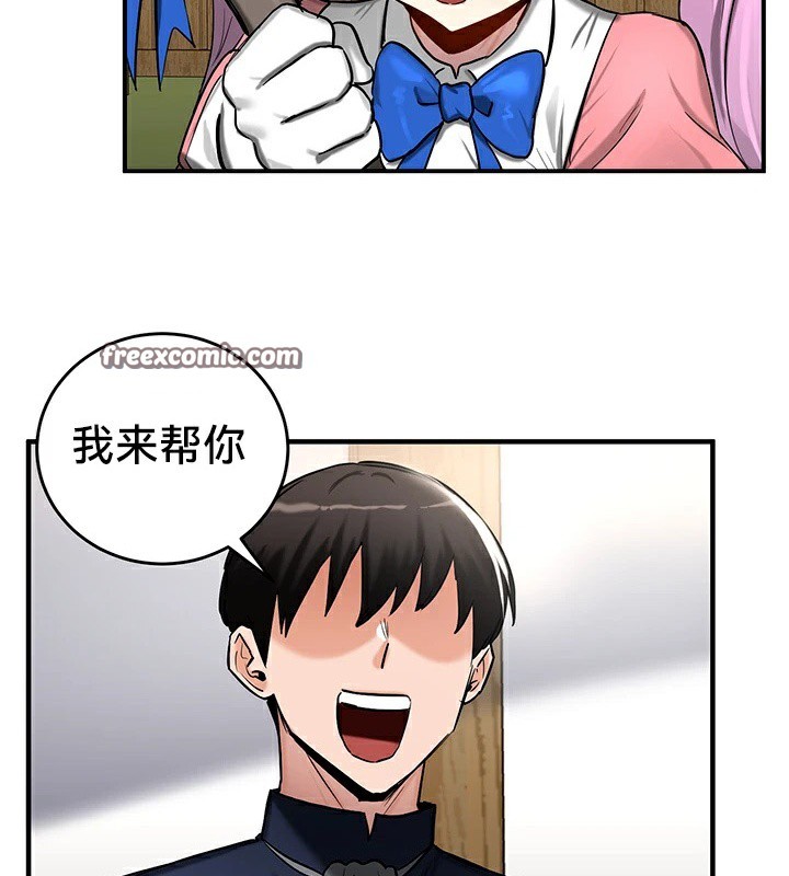 重生士兵的雌性征服日誌!第57話