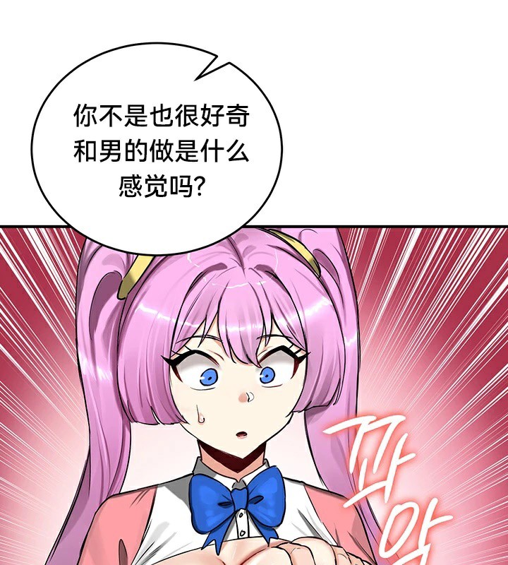 重生士兵的雌性征服日誌!第57話