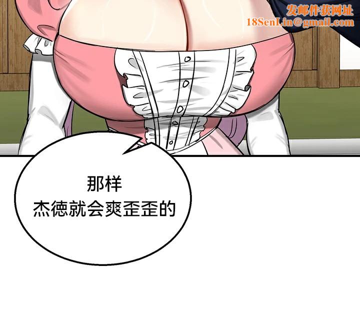 重生士兵的雌性征服日誌!第57話