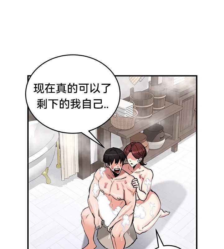 重生士兵的雌性征服日誌!第57話