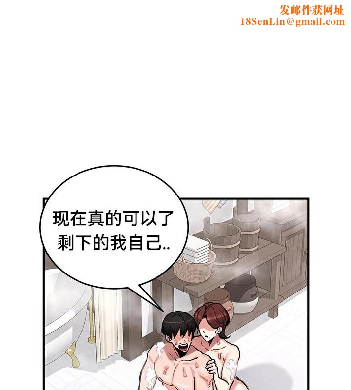 重生士兵的雌性征服日誌!第58話