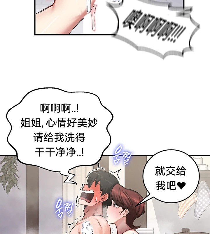 重生士兵的雌性征服日誌!第58話