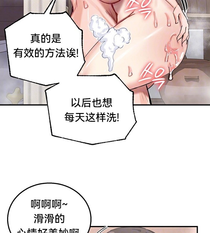 重生士兵的雌性征服日誌!第58話