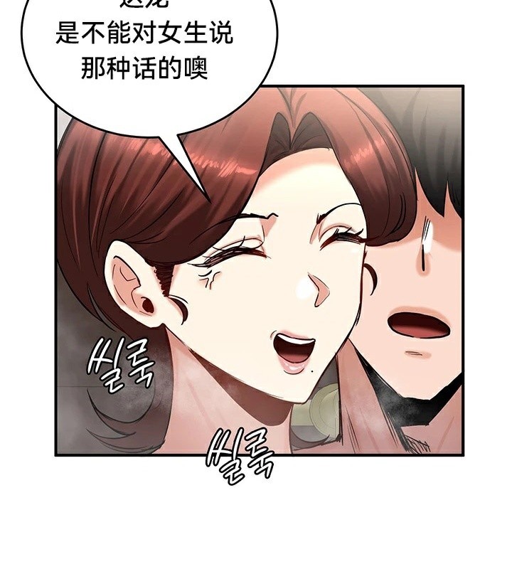 重生士兵的雌性征服日誌!第58話