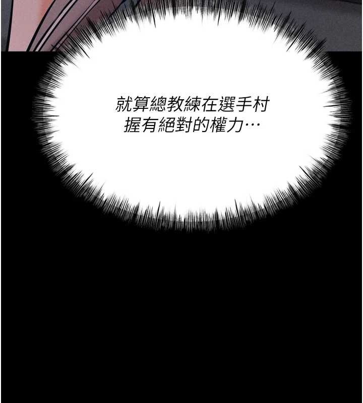 选手村:母猪调教第21話-明明是妳想要了