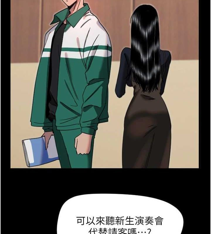 守护天使第26話-什麼願望都可以哦♥