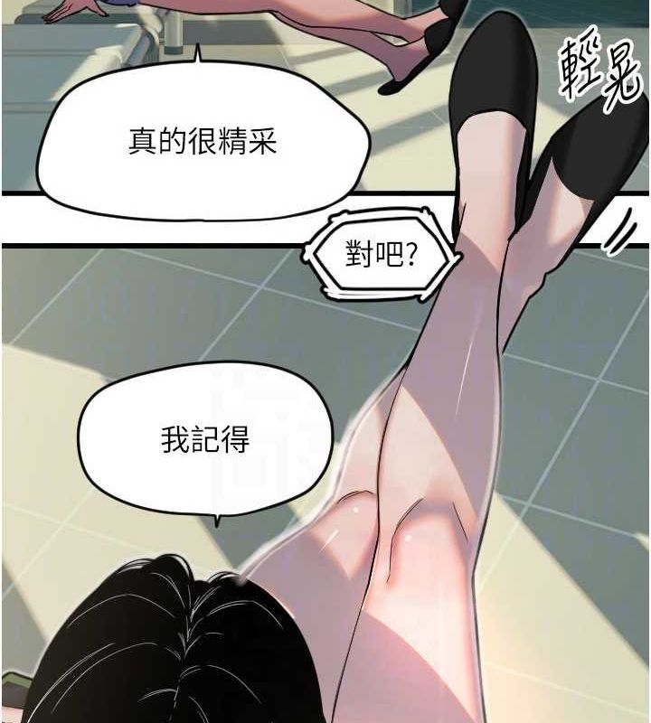 守护天使第26話-什麼願望都可以哦♥