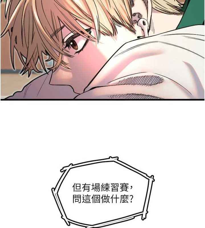 守护天使第26話-什麼願望都可以哦♥